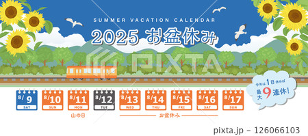 2025年 お盆休み日程 2025年 お盆休み日程 126066103