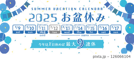 2025年　お盆休み日程 126066104