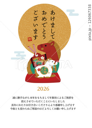 年賀状じまい　2026年　午年の年賀状デザイン　馬の親子の土鈴のイラスト 126067338