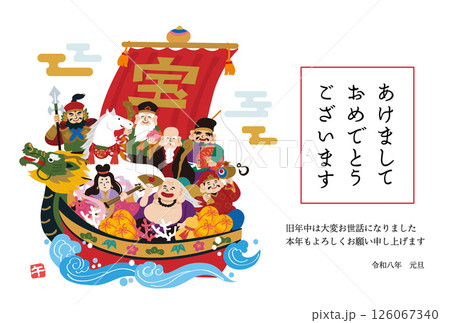 午年 年賀状 2026年 七福神と宝船と馬のイラスト 126067340