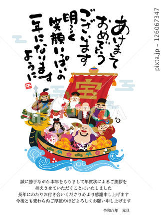 年賀状じまい　午年 年賀状 2026年 七福神と宝船と馬のイラスト 126067347