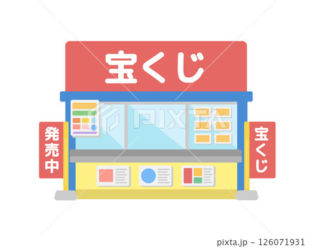 宝くじ  売り場  イラスト 126071931