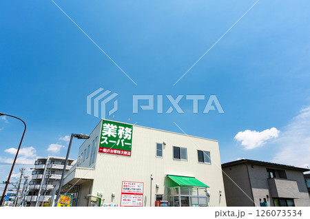 業務スーパー調布小島町店　春の青空　 東京都調布市小島町1丁目 126073534