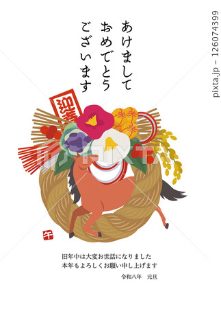 2026年　午年の年賀状　年賀状デザイン　馬と正月飾りのイラスト 126074399