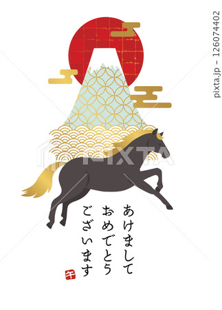 年賀状用素材　 2026年　午年　初日の出と早馬のイラスト 126074402