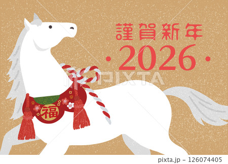 2026年　午年の年賀状デザイン　シンプルな走る白馬のイラスト 126074405