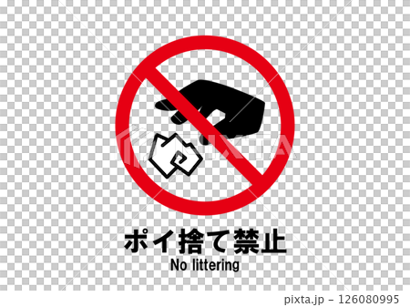 禁止亂丟垃圾圖標 禁止亂丟垃圾圖標 126080995