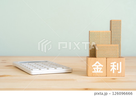 金利と書かれたブロック、不動産の模型、電卓 126096666