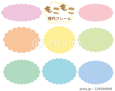 もこもこフリルの楕円サークルフレームセット/パステルカラー 126099666