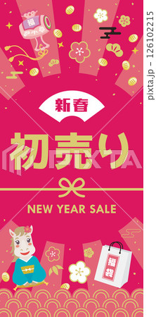 可愛い馬の初売りセールテンプレート 可愛い馬の初売りセールテンプレート 126102215