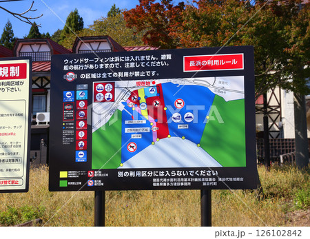 猪苗代湖 猪苗代観光船 猪苗代 はくちょう丸 長浜 湖畔 かめ丸 白鳥ボート 湖 福島県 翁沢 猪苗代湖 猪苗代観光船 猪苗代 はくちょう丸 長浜 湖畔 かめ丸 白鳥ボート 湖 福島県 翁沢 126102842