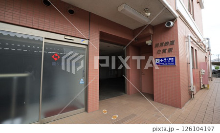 関東鉄道の佐貫駅外観、龍ケ崎市観光物産センターやホテルが駅ビルに入っている 関東鉄道の佐貫駅外観、龍ケ崎市観光物産センターやホテルが駅ビルに入っている 126104197