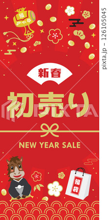 可愛い馬の初売りセールテンプレート 126105045