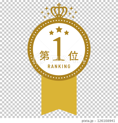 王冠とリボンのついたプレミアムランキングバッジ【金】/ 第1位 王冠とリボンのついたプレミアムランキングバッジ【金】/ 第1位 126108941