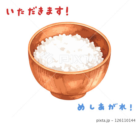 白米と手書き文字の水彩風イラストセット 生成AI 白米と手書き文字の水彩風イラストセット 生成AI 126110144