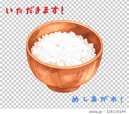 白米と手書き文字の水彩風イラストセット 生成AI 白米と手書き文字の水彩風イラストセット 生成AI 126110144