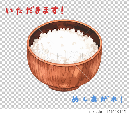 白米と手書き文字の水彩風イラストセット　生成AI 126110145