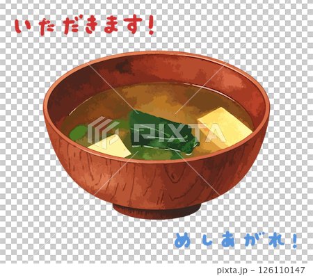 お味噌汁と手書き文字の水彩風イラストセット　生成AI 126110147
