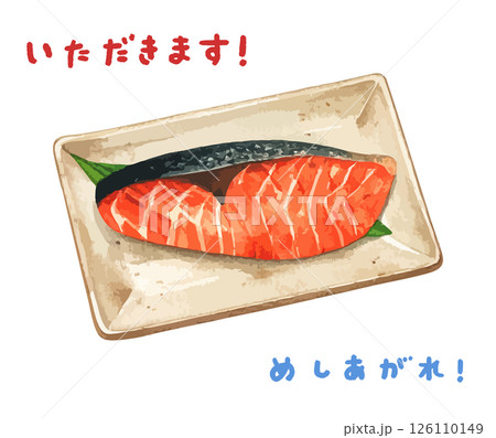 焼き鮭と手書き文字の水彩風イラスト　生成AI 126110149