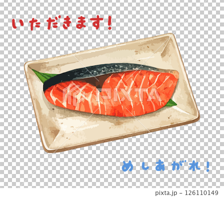 焼き鮭と手書き文字の水彩風イラスト　生成AI 126110149
