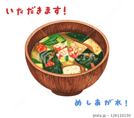お味噌汁と手書き文字の水彩風イラストセット 生成AI お味噌汁と手書き文字の水彩風イラストセット 生成AI 126110150