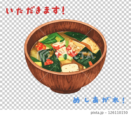お味噌汁と手書き文字の水彩風イラストセット 生成AI お味噌汁と手書き文字の水彩風イラストセット 生成AI 126110150
