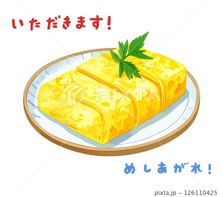 だし巻き卵と手書き文字の水彩風イラストセット 生成AI だし巻き卵と手書き文字の水彩風イラストセット 生成AI 126110425