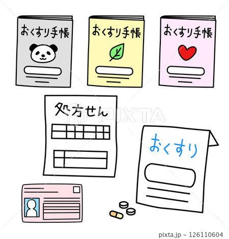 お薬手帳と処方箋とマイナンバーカードと薬のイラスト 126110604