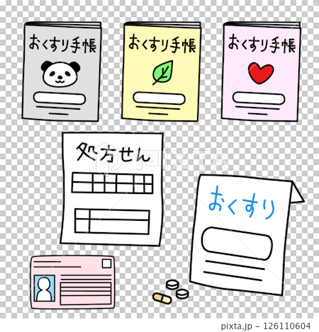 お薬手帳と処方箋とマイナンバーカードと薬のイラスト 126110604