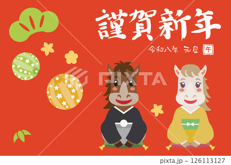 かわいい馬のイラスト年賀状 126113127