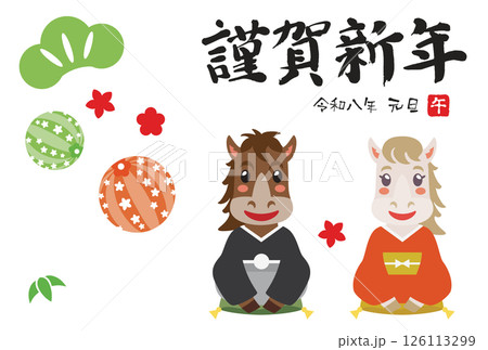 かわいい馬のイラスト年賀状 126113299