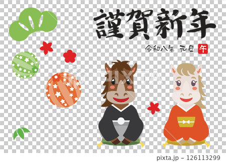 かわいい馬のイラスト年賀状 126113299