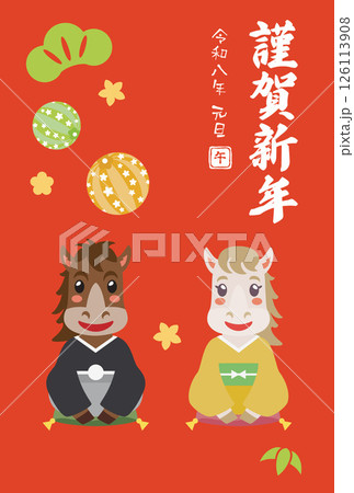 かわいい馬のイラスト年賀状 126113908