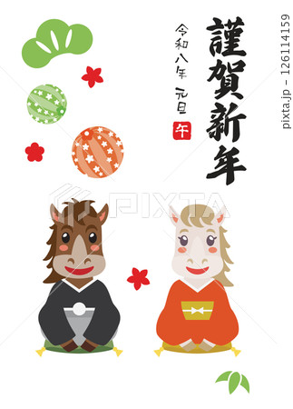 かわいい馬のイラスト年賀状 126114159