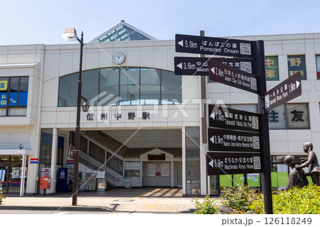 長野電鉄 信州中野駅 長野県中野市 長野電鉄 信州中野駅 長野県中野市 126118249