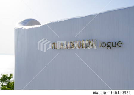 ヴィラ・サントリーニ(高知県土佐市)とそこからの眺め*エーゲ海をイメージしたリゾートホテル ヴィラ・サントリーニ(高知県土佐市)とそこからの眺め*エーゲ海をイメージしたリゾートホテル 126120926