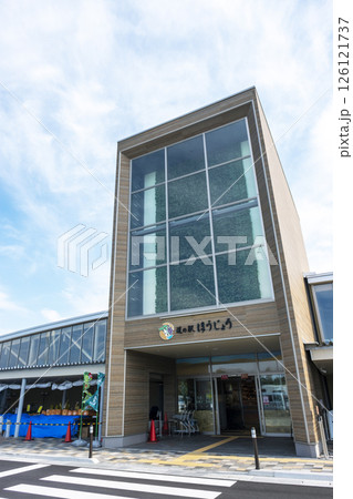 道の駅　ほうじょう 126121737