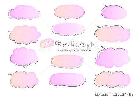ピンクのシンプルな水彩風の吹き出しセット 126124498