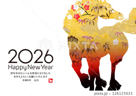 2026年賀 126125033
