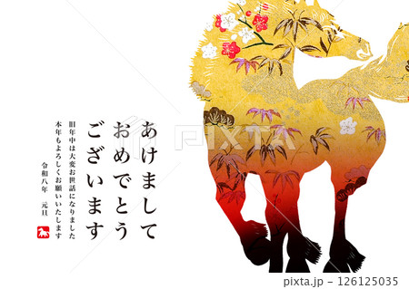 2026年賀 126125035