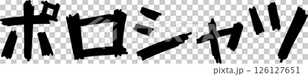 手寫字母 Polo 衫 手寫字母 Polo 衫 126127651