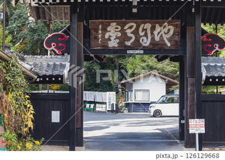 新緑に包まれた浜松市の方広寺の風景(静岡県) 126129668