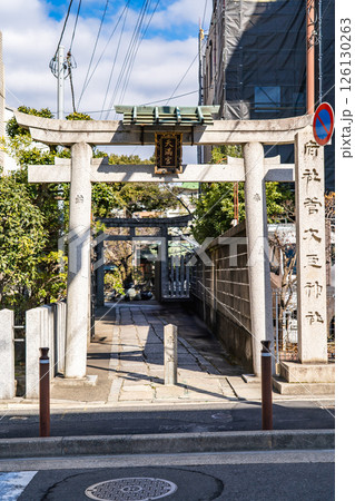 京都　菅大臣神社（菅大臣天満宮）鳥居　菅原道真の邸宅跡（紅梅殿）　下京区菅大臣町 126130263