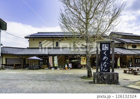 道の駅　くめなん　岡山県久米南町 126132324