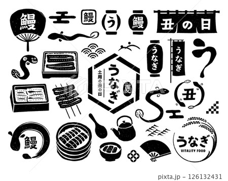 土用の丑の日／うなぎの和風モノクロイラストセット 126132431