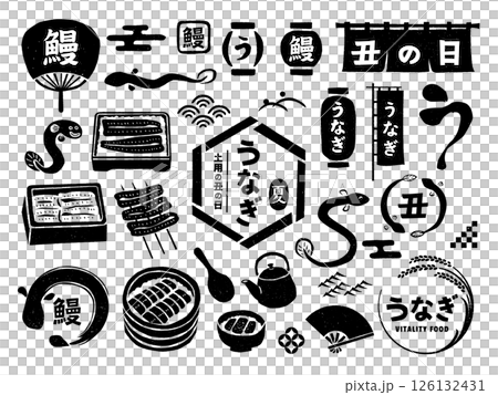 土用の丑の日／うなぎの和風モノクロイラストセット 126132431