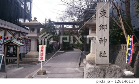 渋谷区神宮前に鎮座する東郷神社の鳥居 126140117