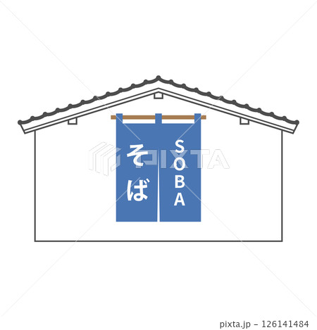 シンプルな和風建築のそば屋のイラスト　ベクター　瓦屋根　コピースペース　レトロ　暖簾　アイコン 126141484