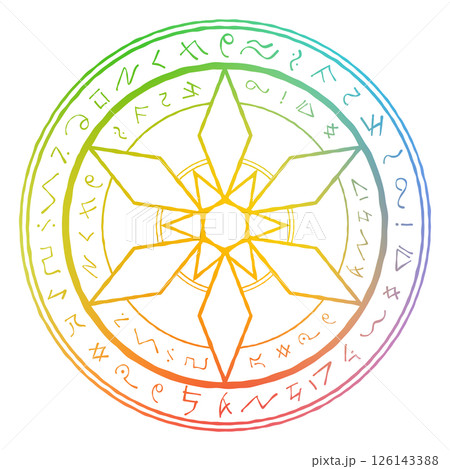 魔法陣（カラフル） 126143388