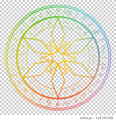 魔法陣（カラフル） 126143388